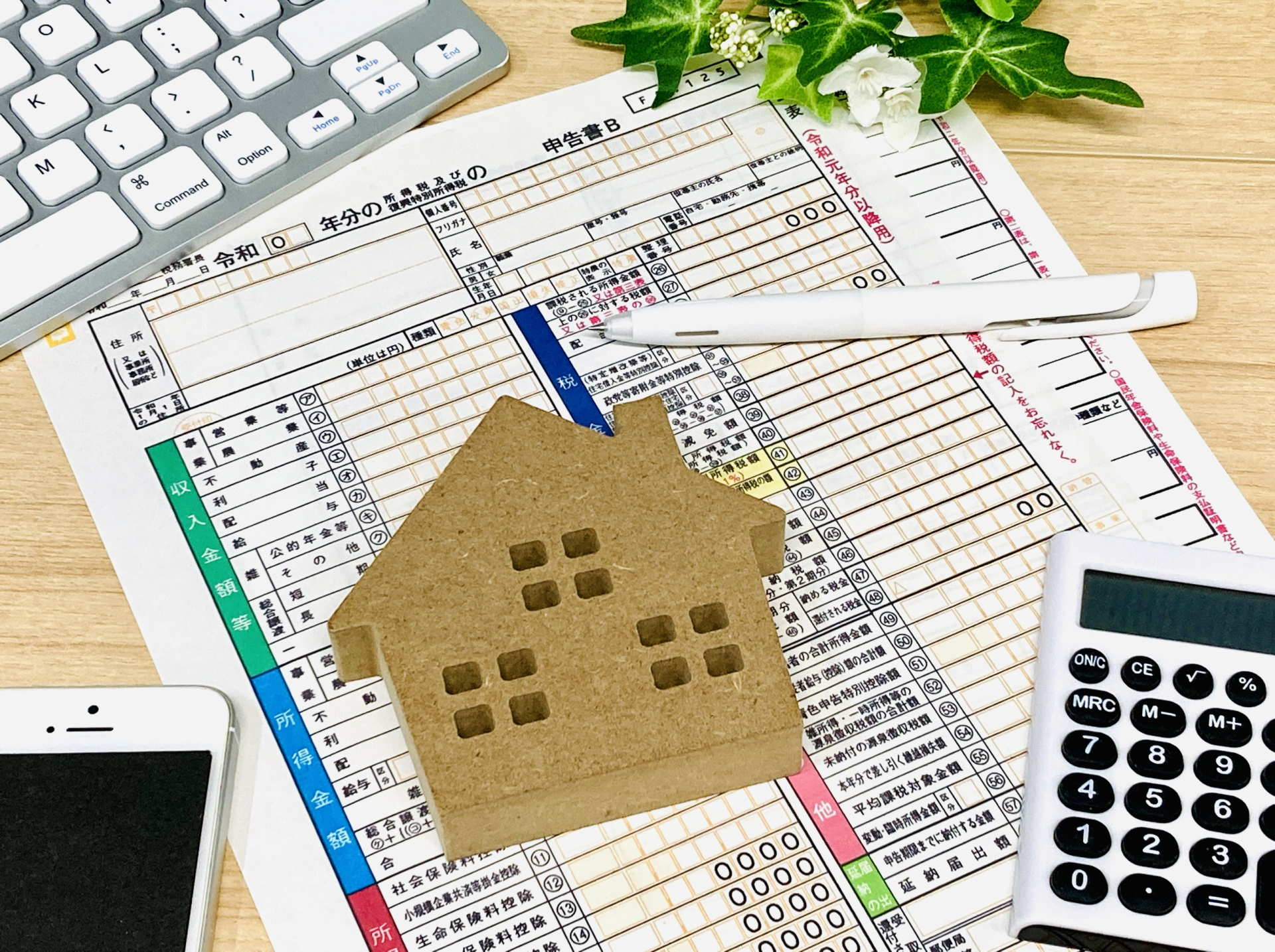 住宅ローンを利用した購入方法